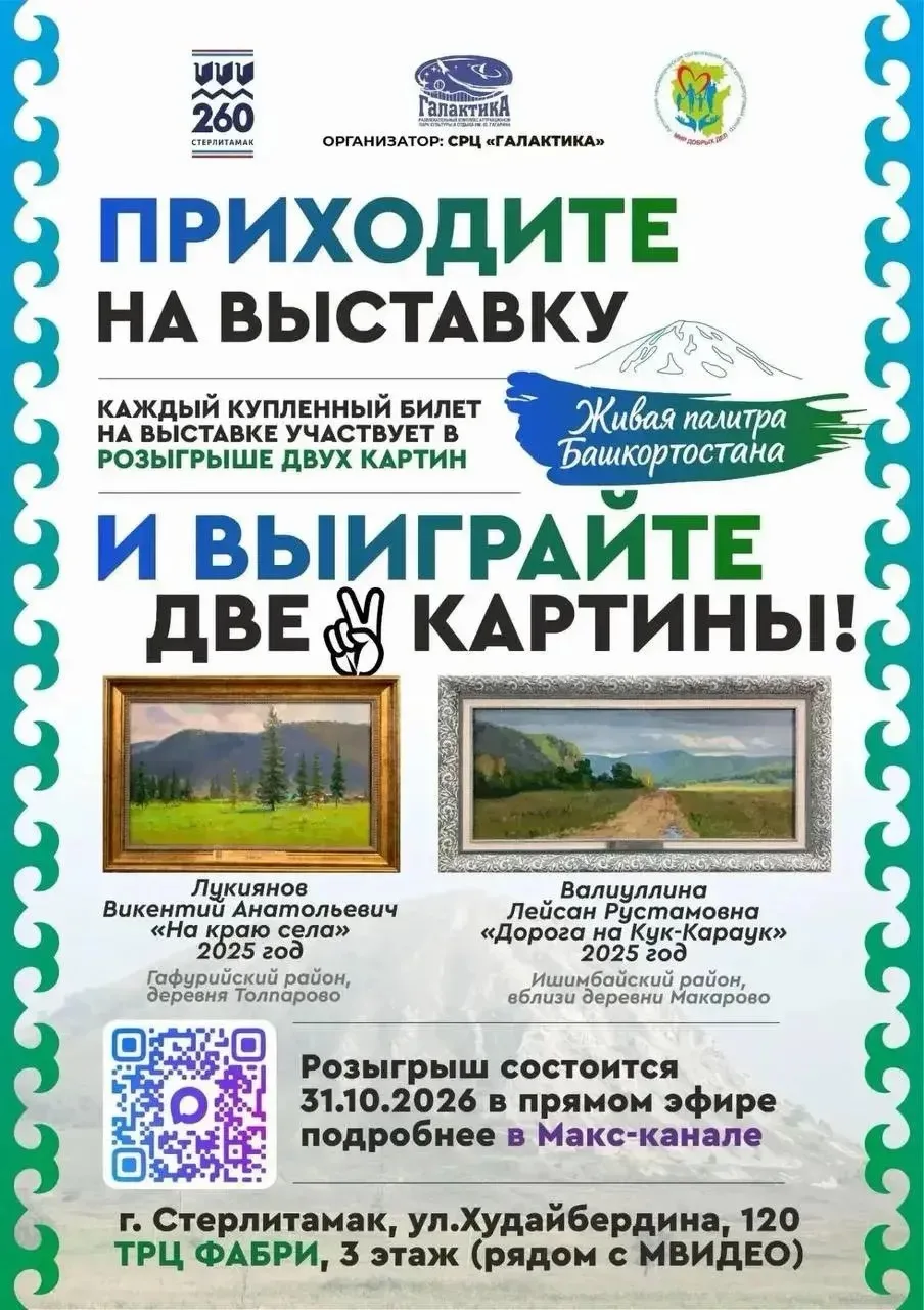 🎨 ДВЕ КАРТИНЫ — ДВА ПОБЕДИТЕЛЯ!