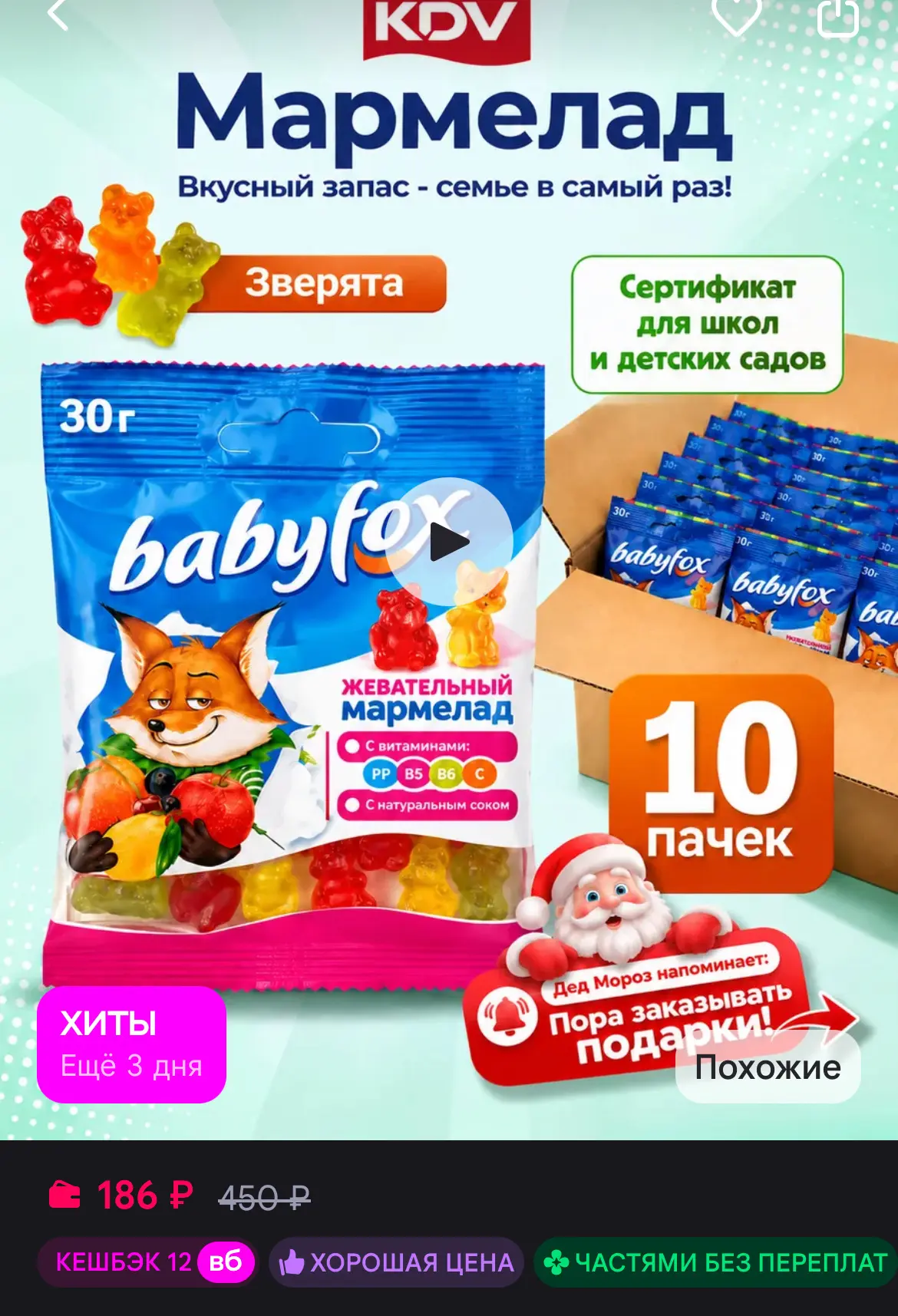🛒 Wb