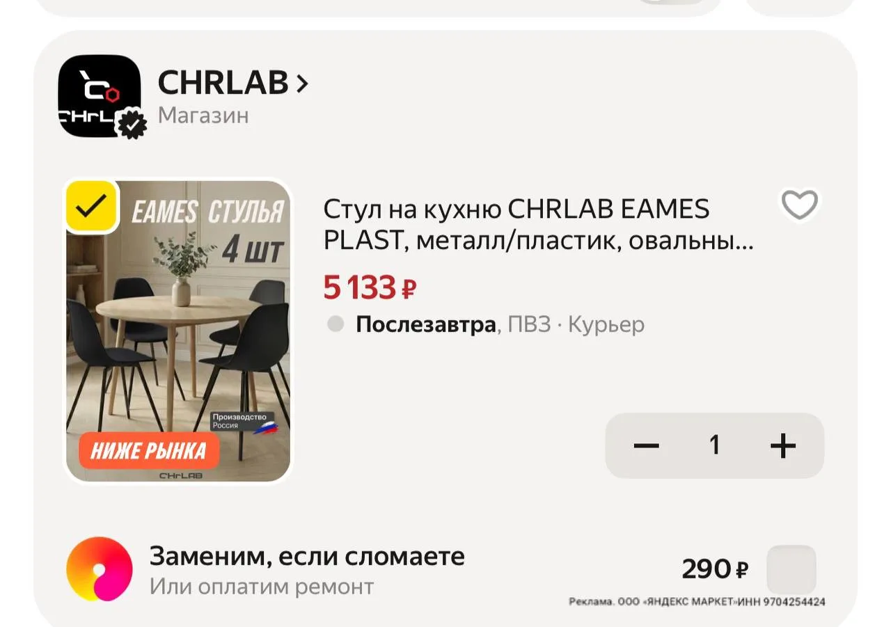 Цена с промо home15c или home1000c