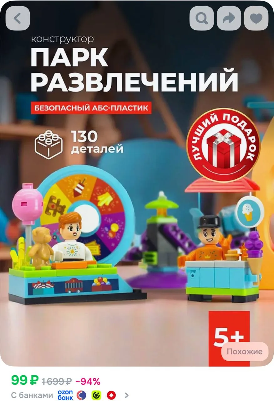 ⁣⁣⁣⁣⁣https://ozon.ru/t/wEtanwj
