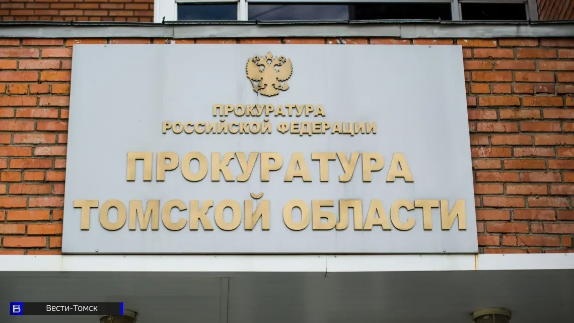 Прокуратура проверит обстоятельства пожара на заводе в Томске