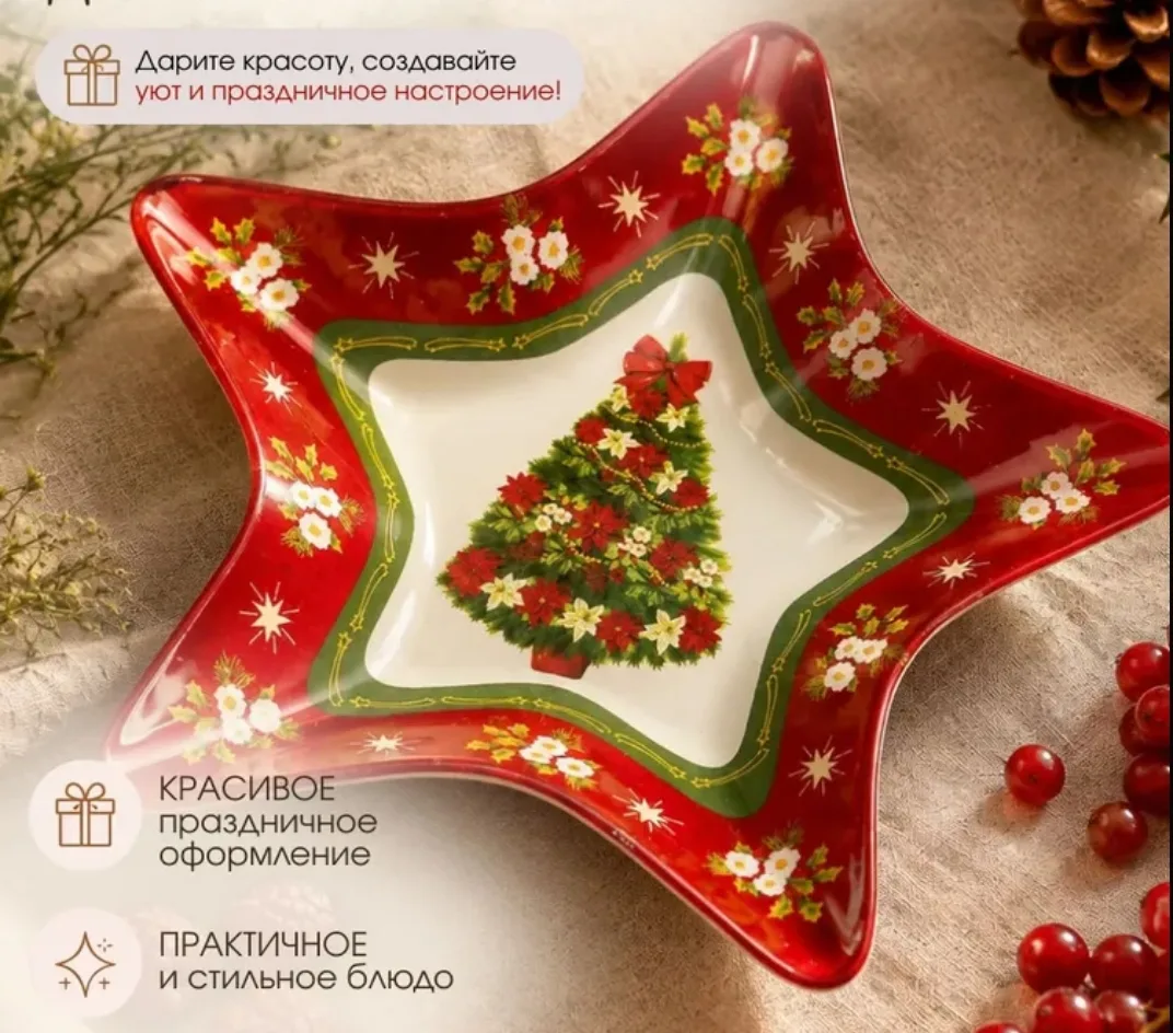 Блюдо сервировочное