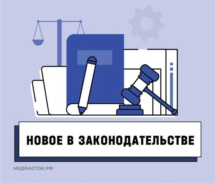 Федеральный закон от 29.12.2025 № 576-ФЗ «О внесении изменений в отдельные законодатель...