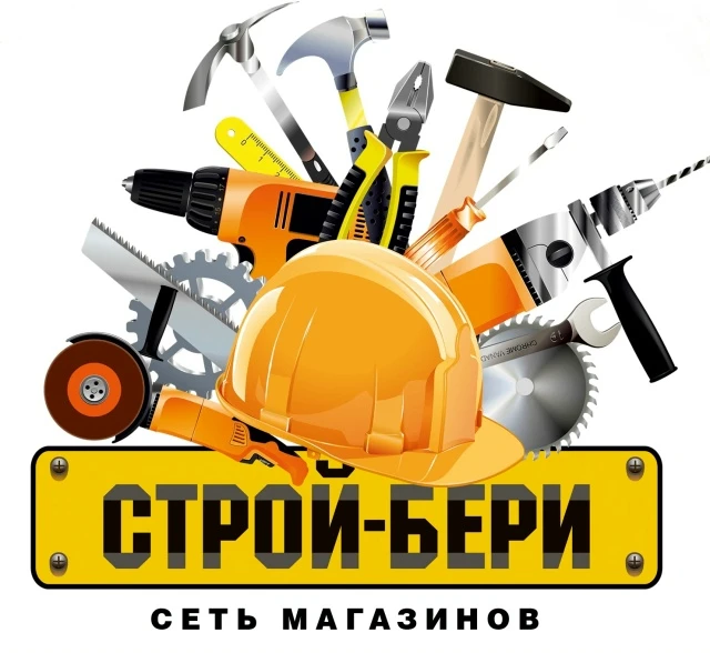 В сеть строительных магазинов "Строй-Бери" требуются продавцы, по адресу: 10й мкр 5 Б Т...