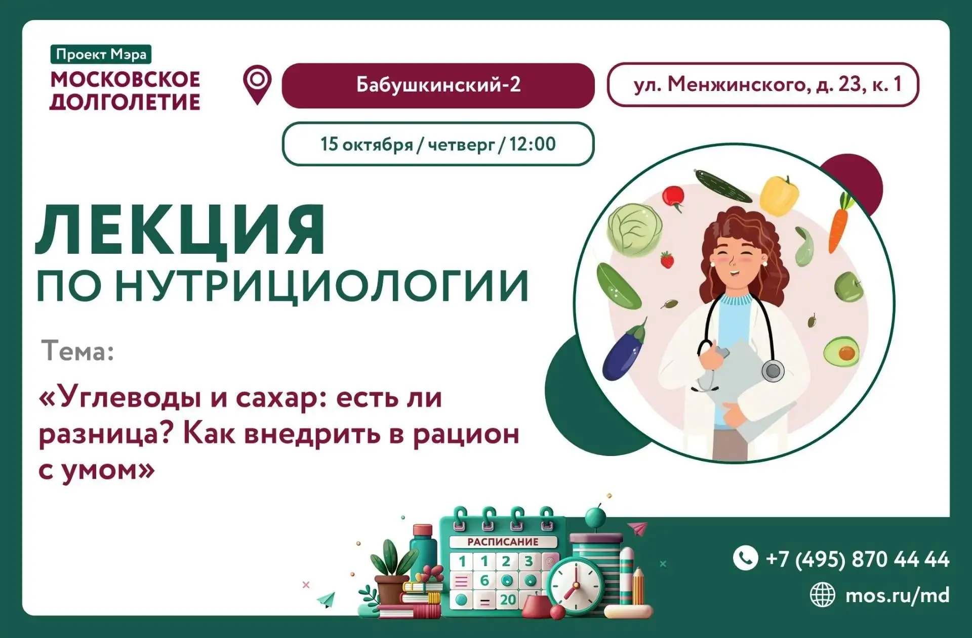 ✨ ЗАВТРА, 15 ОКТЯБРЯ В 12:00