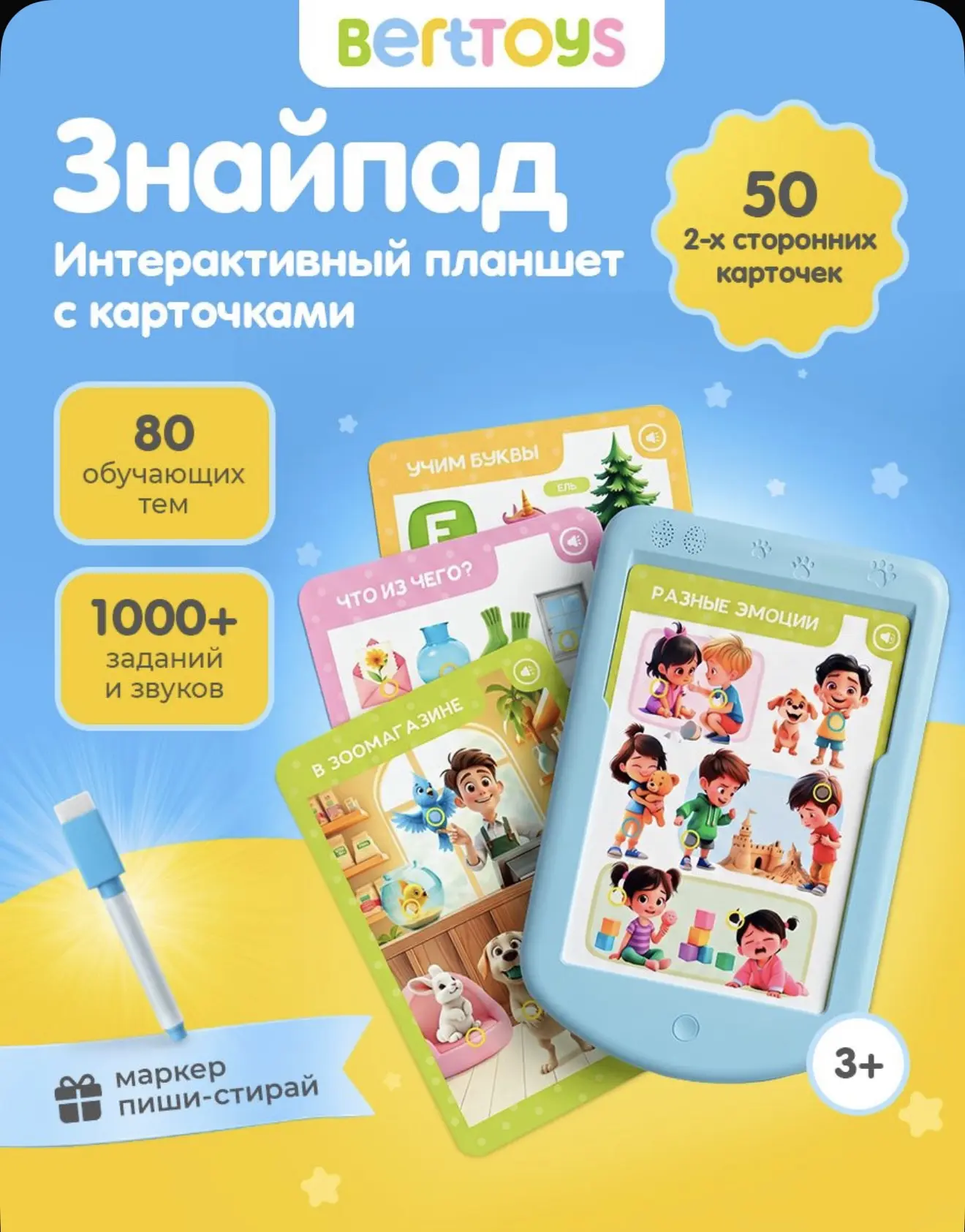 Знайпад
