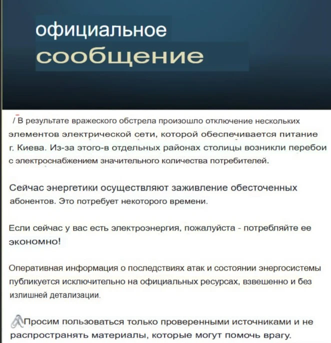 Обстановка в Киеве: