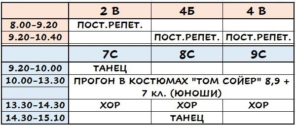 РАСПИСАНИЕ ЗАНЯТИЙ В ДМТ в субботу 10 октября.