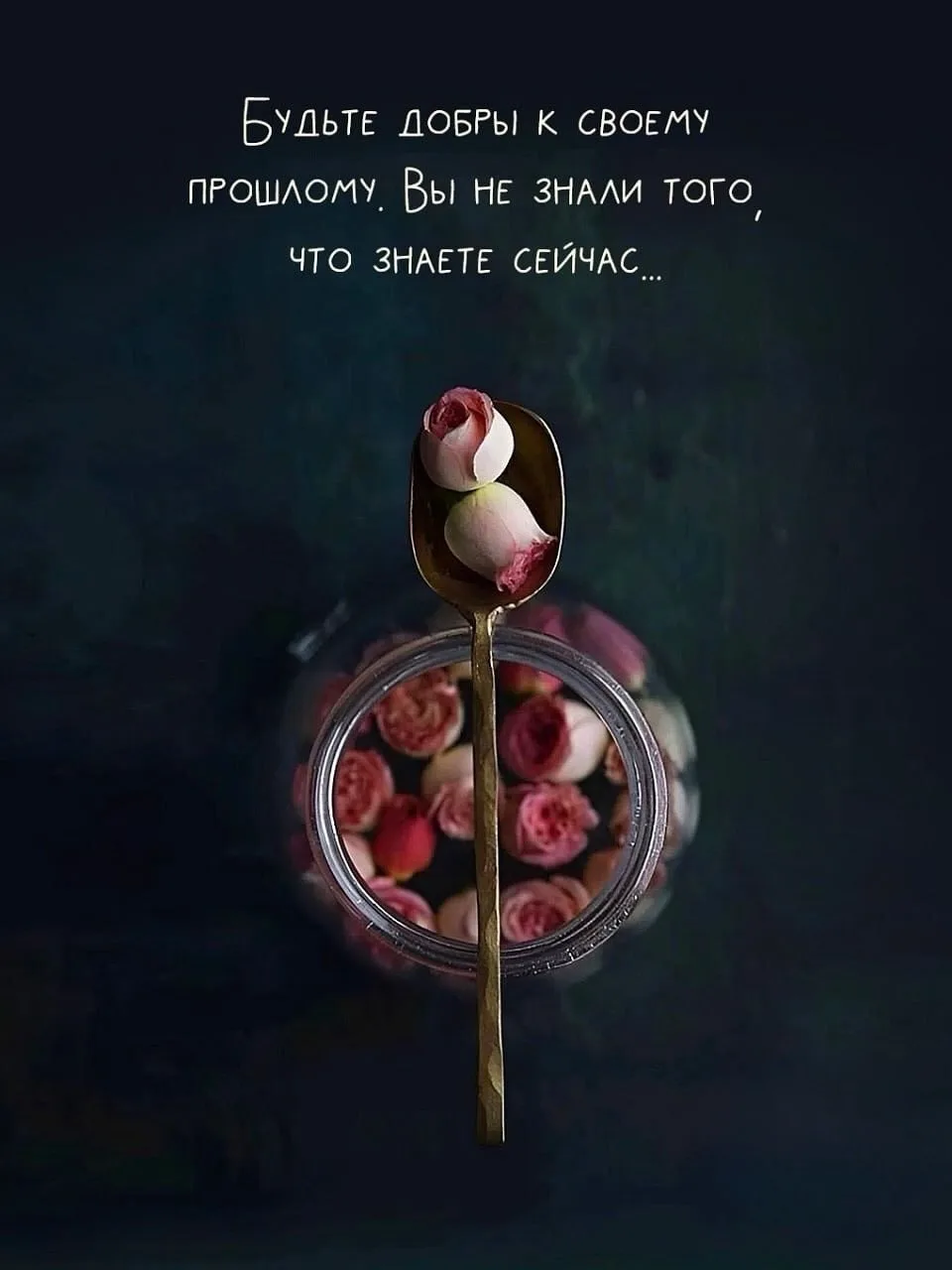 🌸 Напоминание для тебя