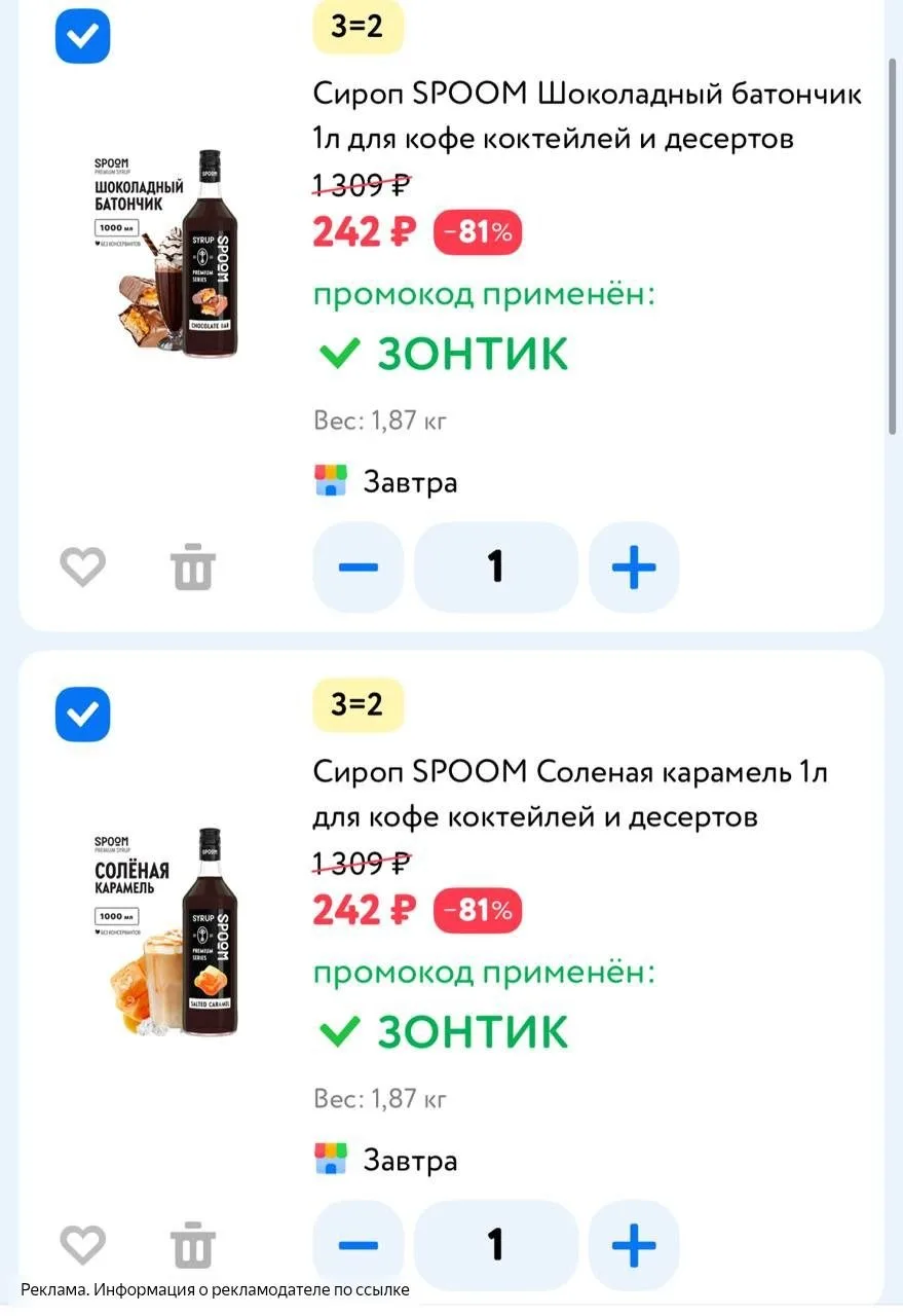 Акция 3=2 на сиропы 🔥