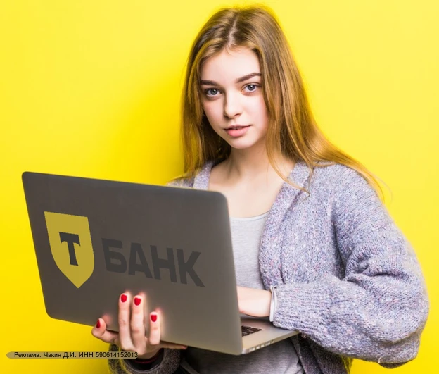 Работа в Т‑Банке — топ‑3 лучших работодателей России по версии Forbes. Приходите работа...