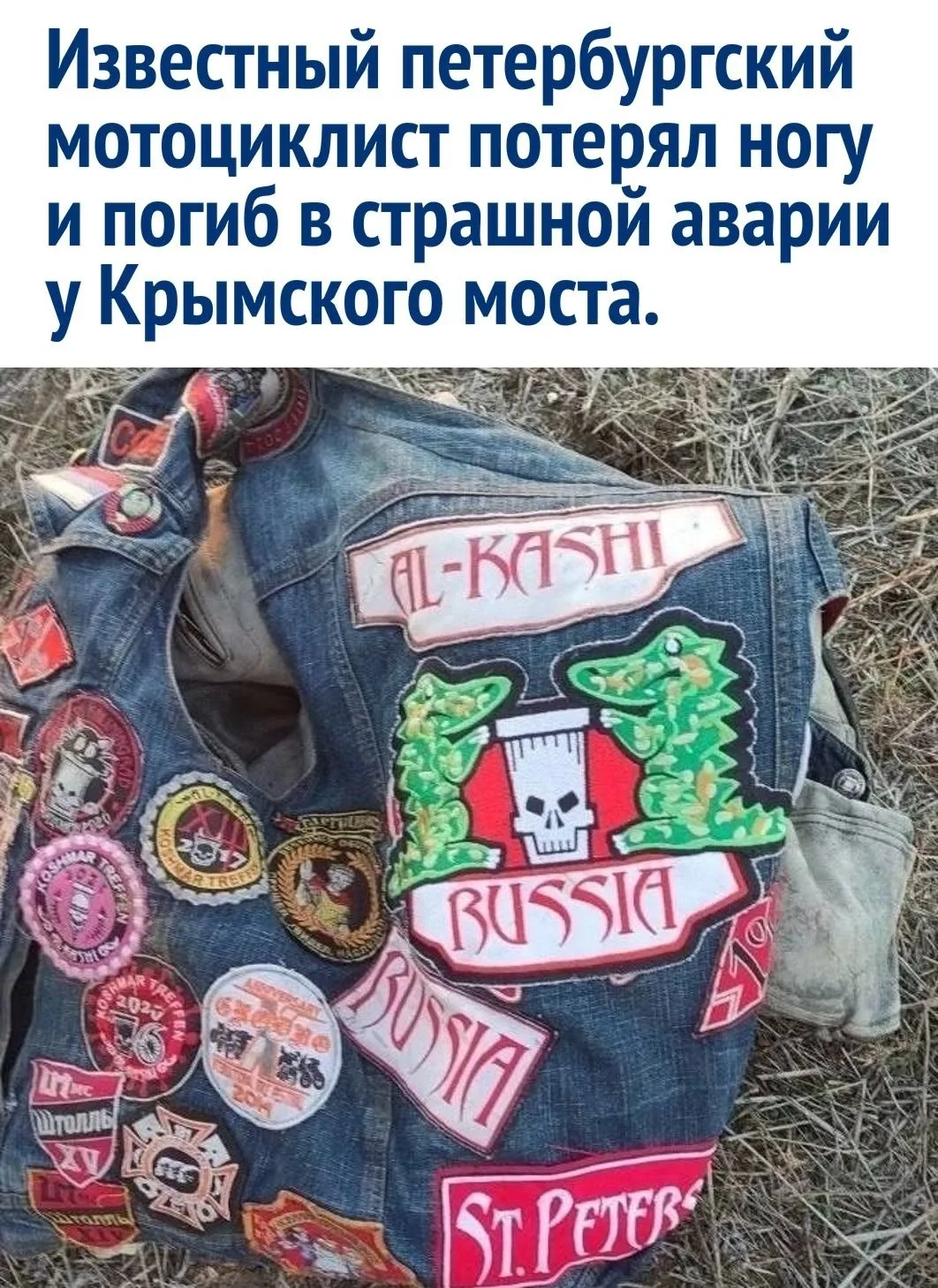 На транспортной развязке вблизи Керчи случился fatal-момент, когда 52-летний житель Сев...