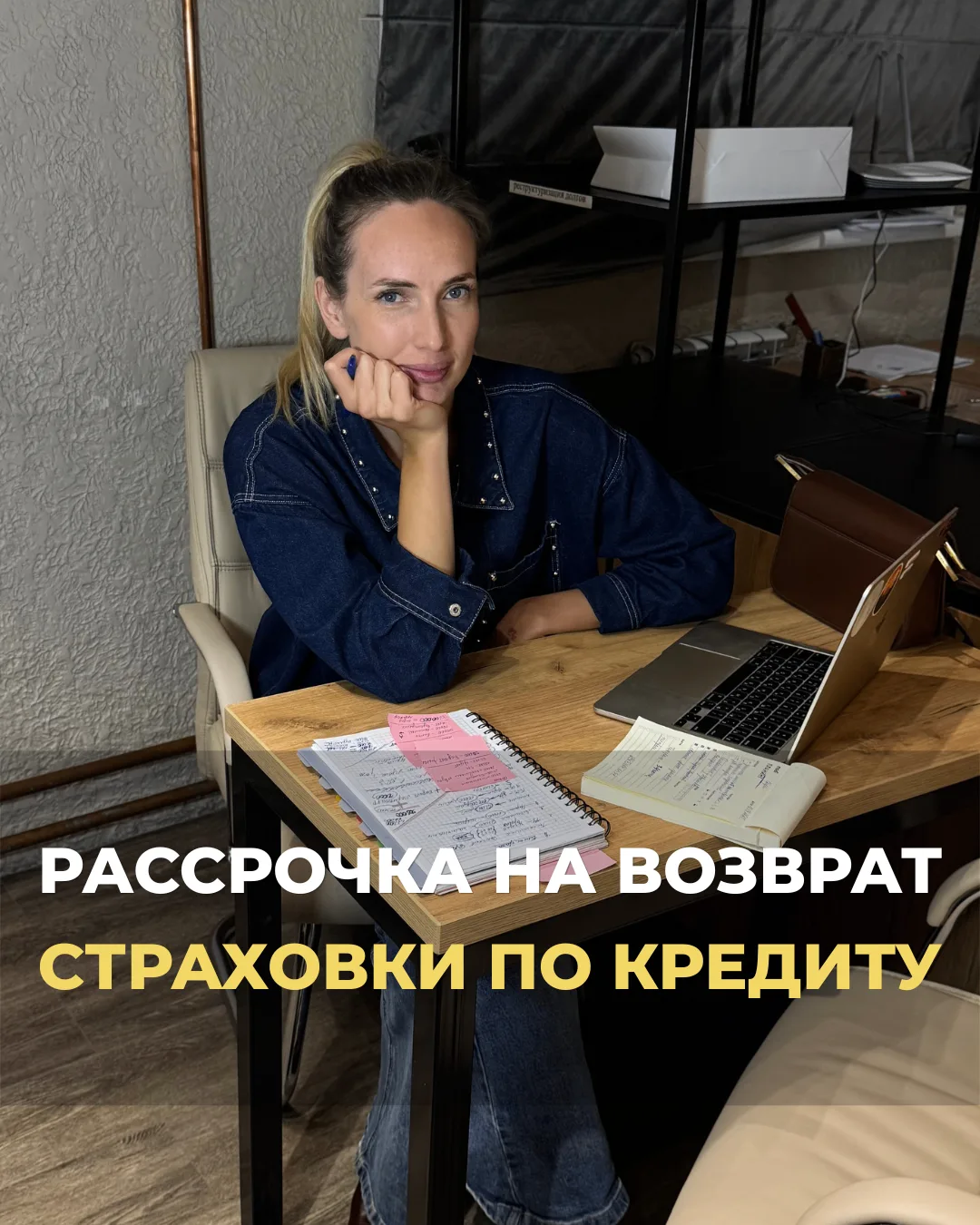 Рассрочка на возврат страховки: платите, только если реально вернули деньги