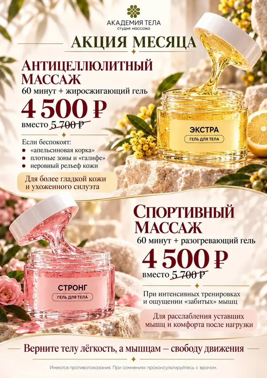Снова разглядываете кожу в зеркале и огорчаетесь? Или разминаете спину, а скованность в...