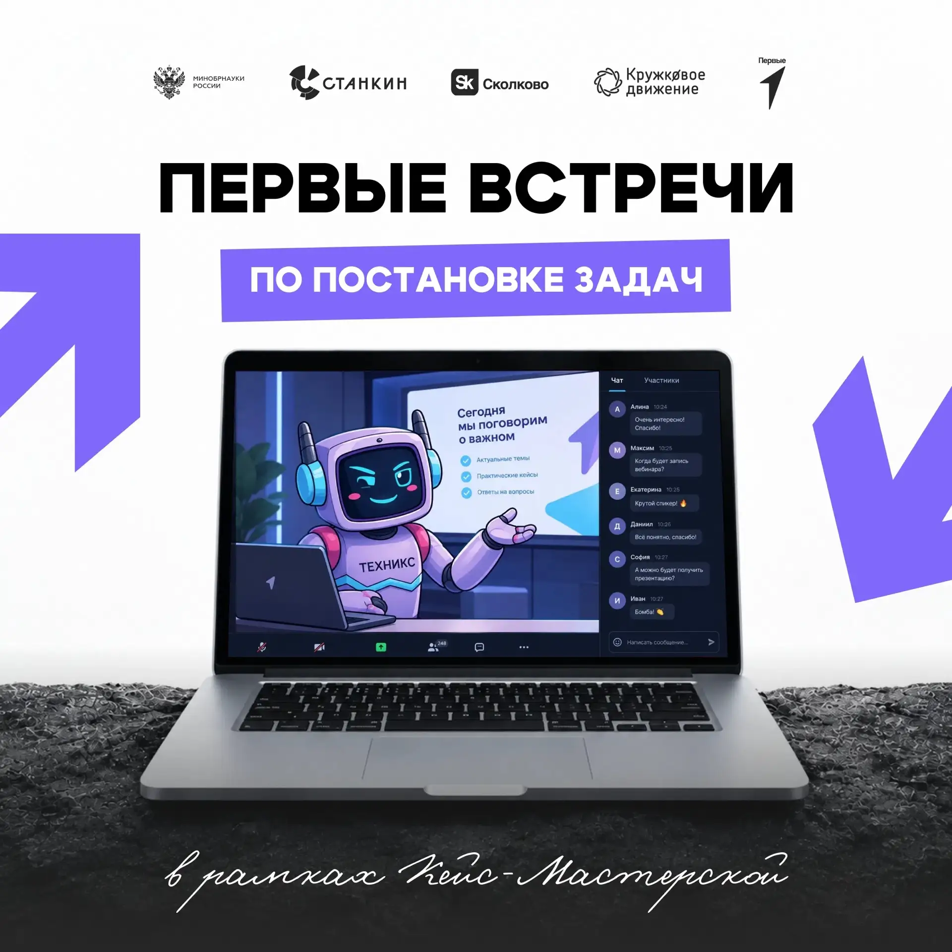 От знакомства с предприятиями — к первым задачам 😋