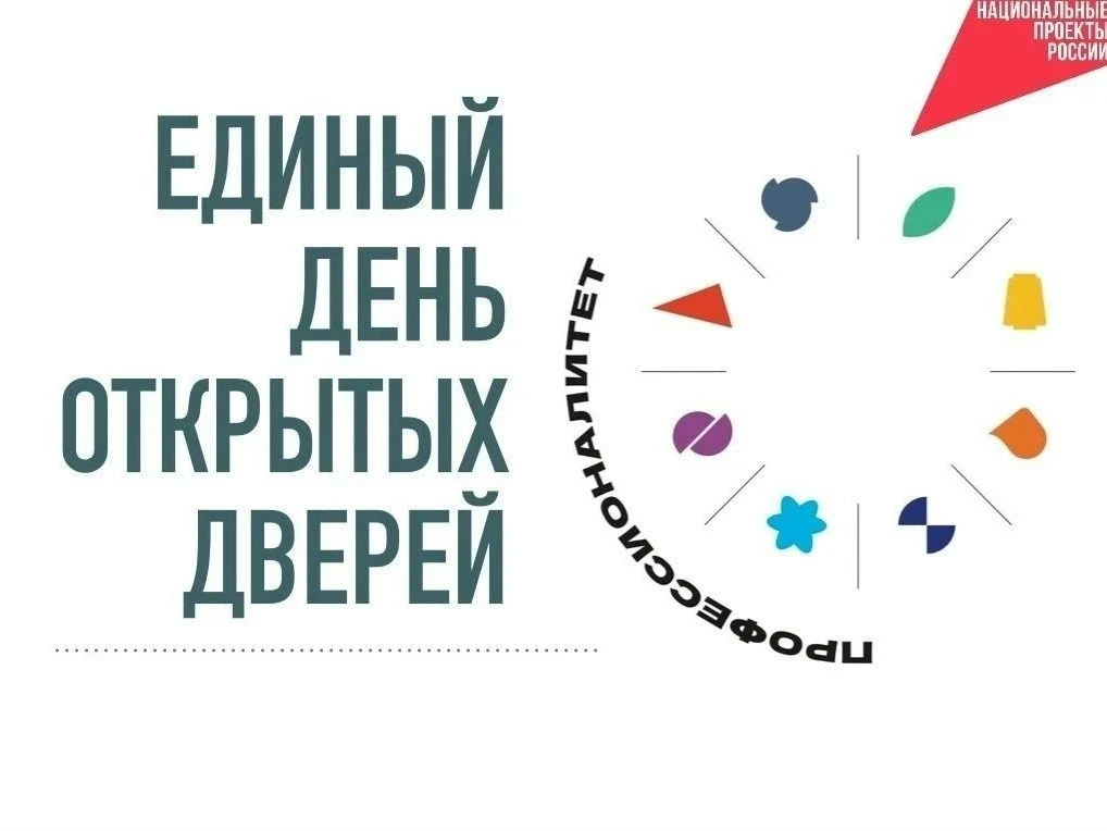 День открытых дверей пройдет в колледжах и техникумах Подмосковья