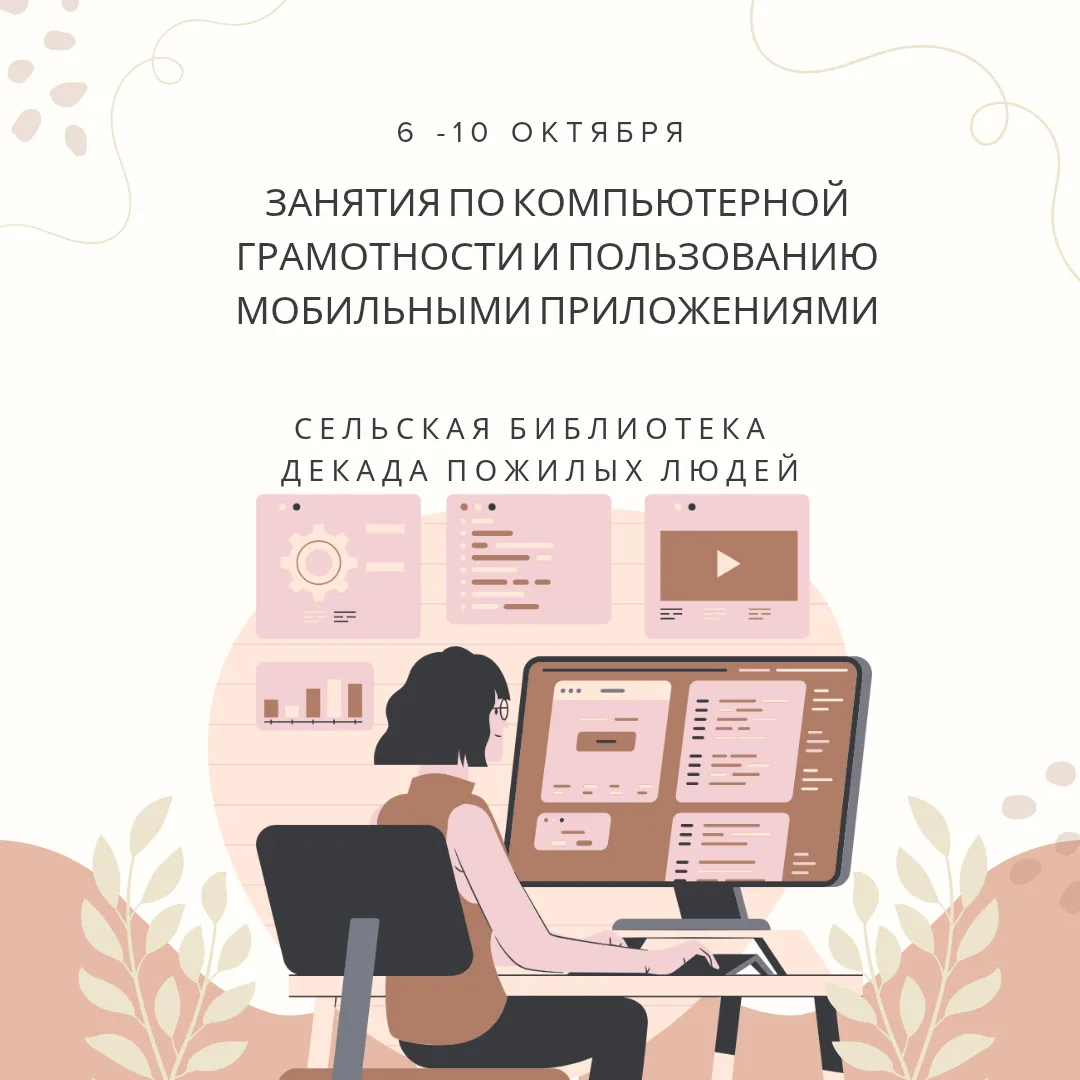 Занятия для пожилых людей помогают освоить базовые навыки работы с ПК, интернетом и офи...