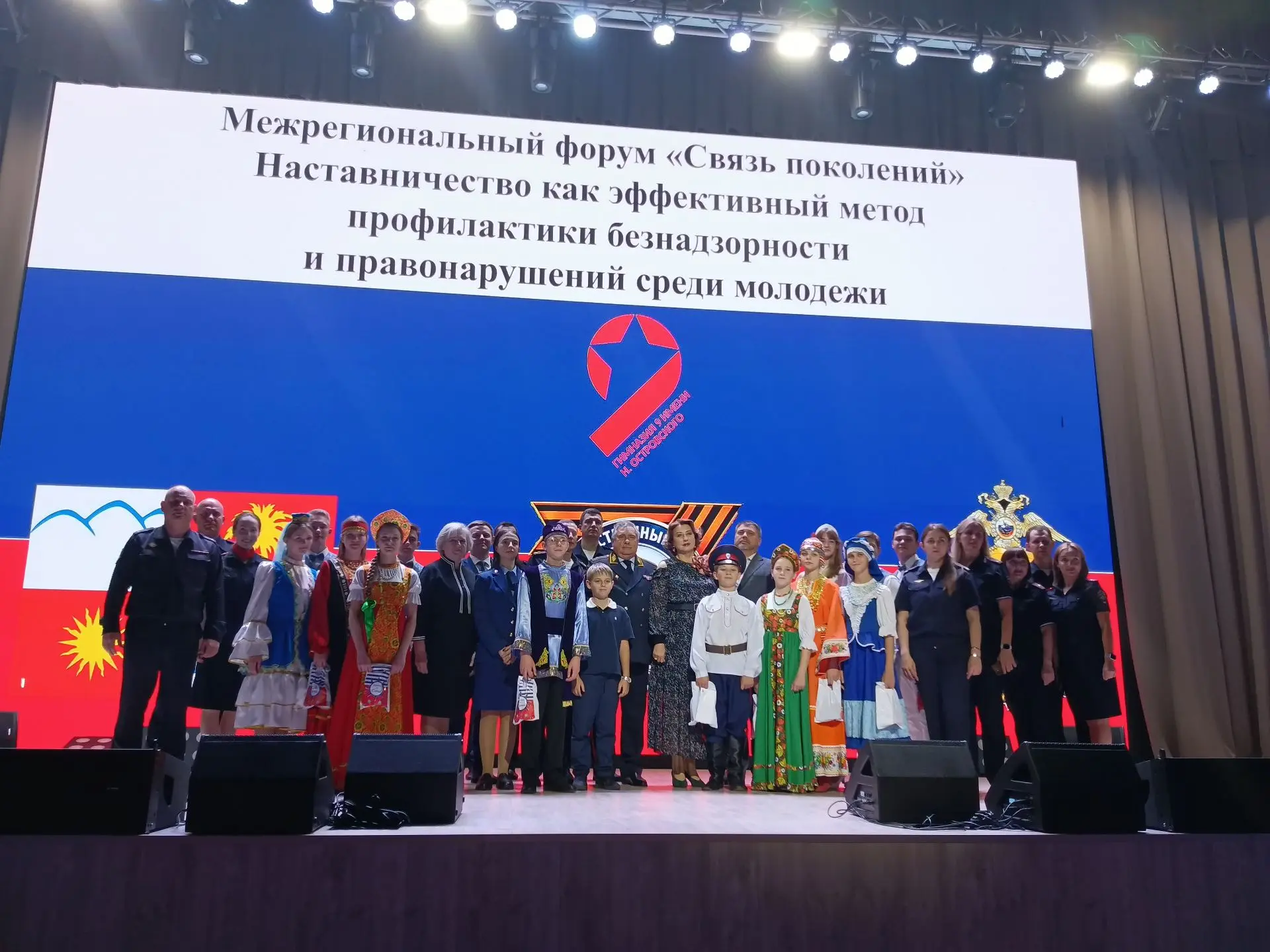 12 октября музей принял участие в I межрегиональном форуме «Наставник в сфере профилакт...