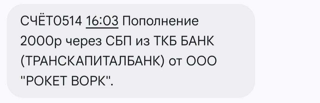 Выплату за интервью получила 🔥