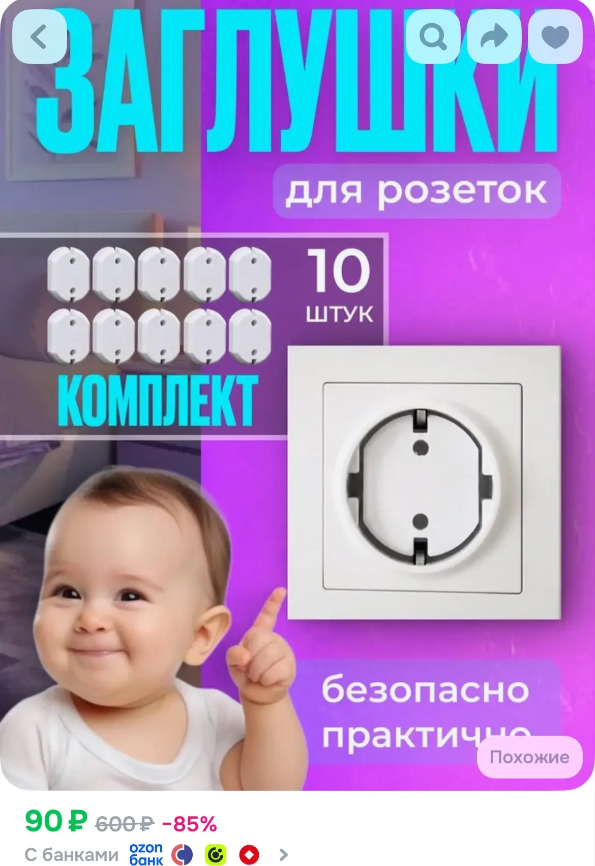 Купить