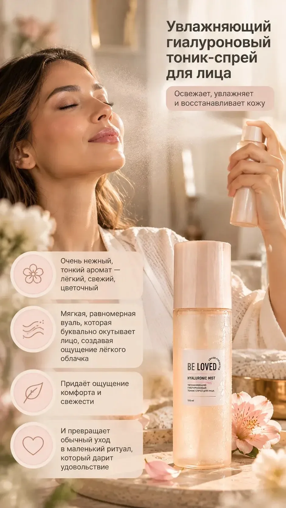 У него очень нежный, тонкий аромат -лёгкий, свежий, цветочный 🌸