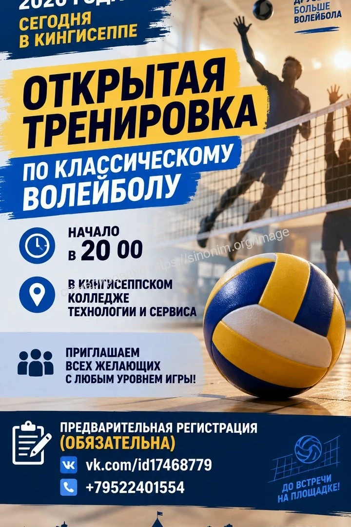 Сегодня, 12 октября 2026 года, в Кингисеппе пройдет открытая тренировка по классическом...