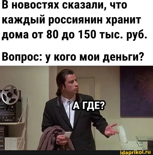 ⬆️Это, конечно, мем.