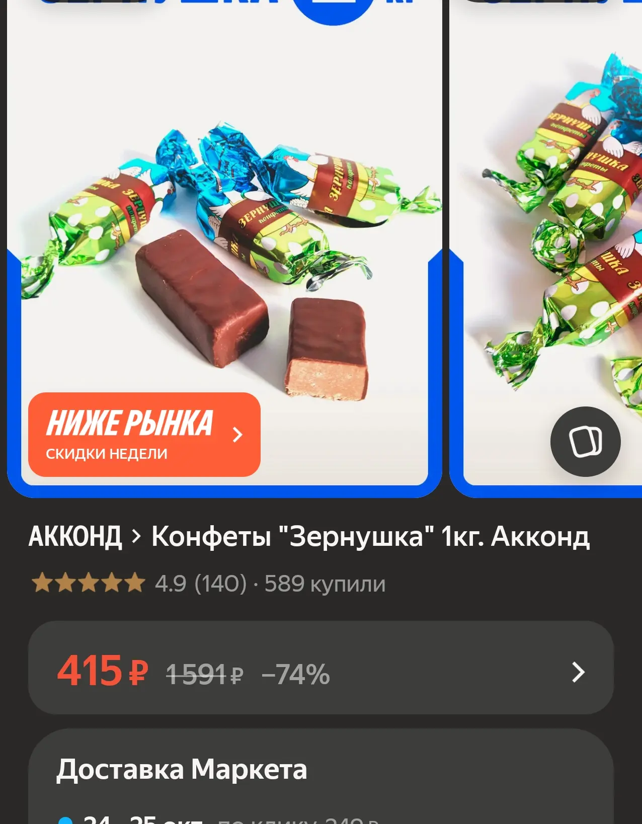 https://market.yandex.ru/cc/BJVsYu?erid=5jtCeReNx12oak2ryeXtXVj