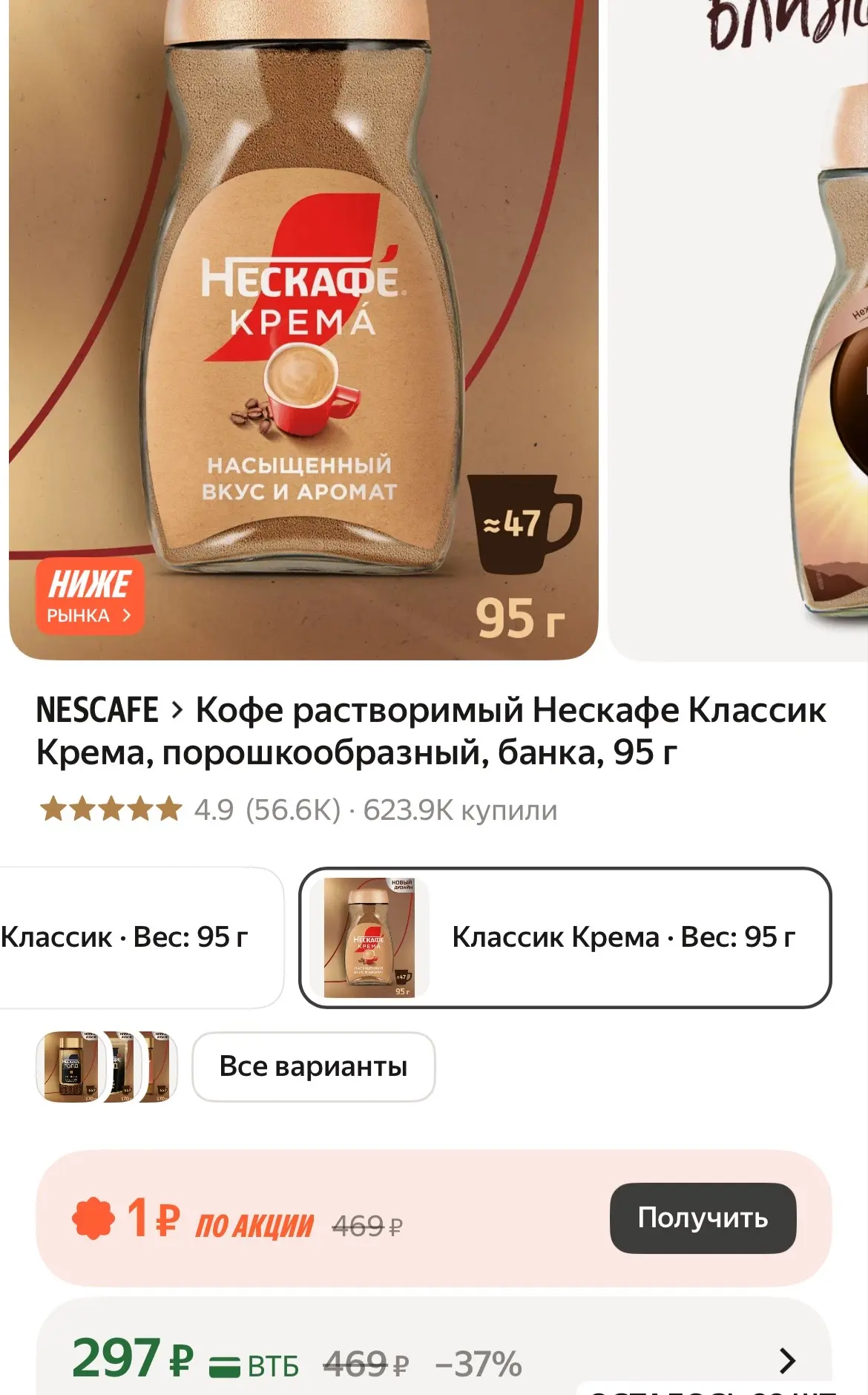 https://market.yandex.ru/cc/BNR47G