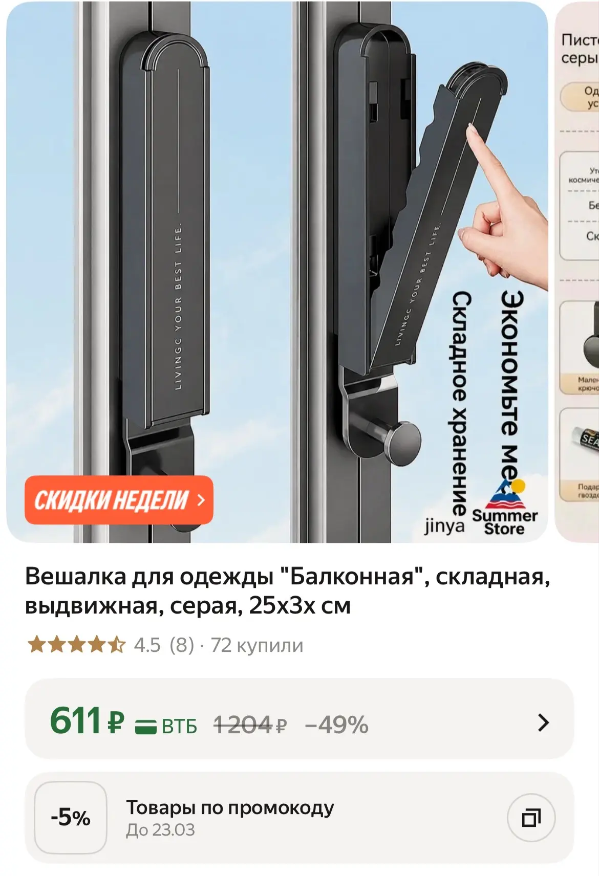 https://market.yandex.ru/cc/BM838C