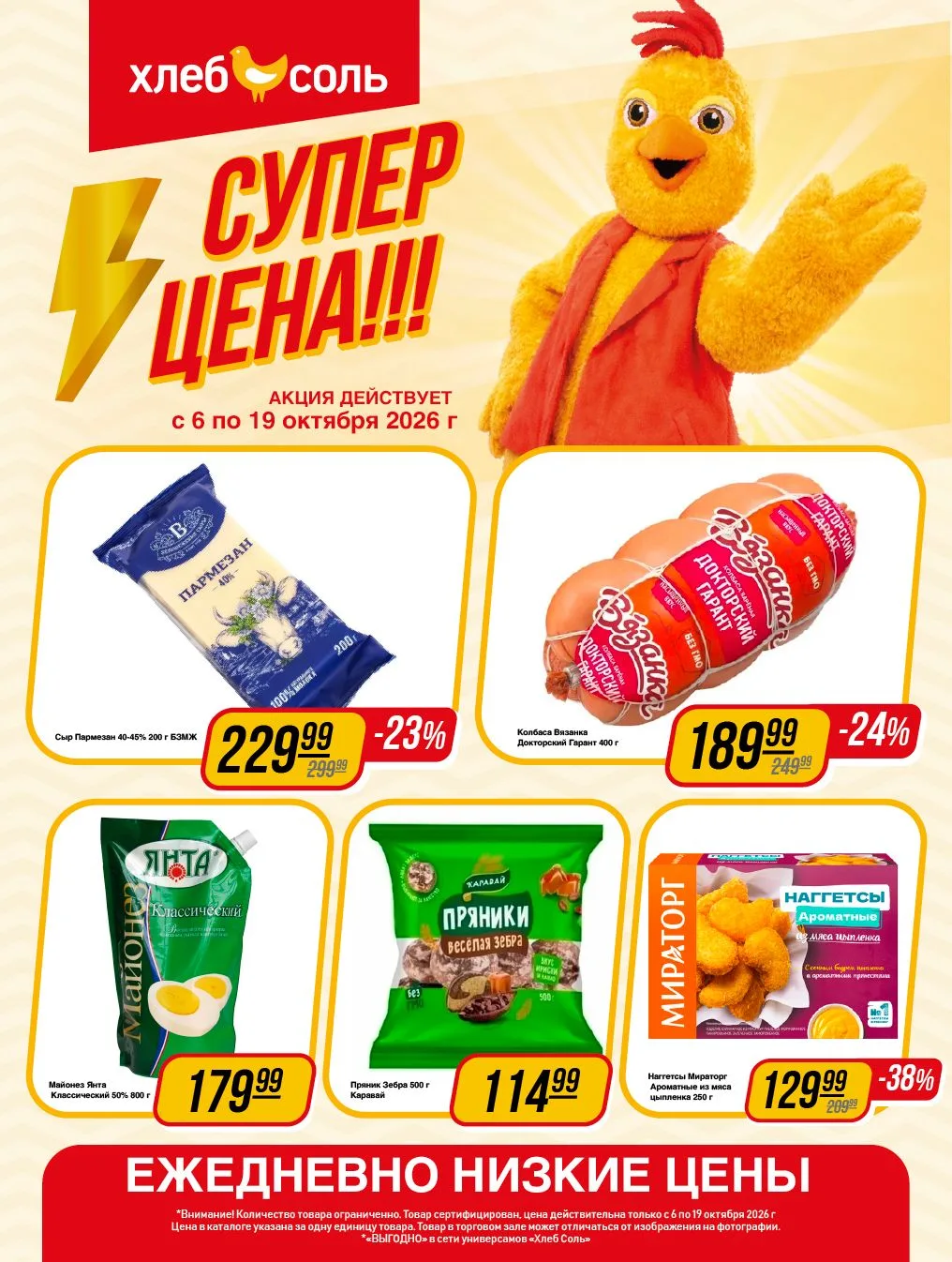 🍂 Новый каталог уже здесь!