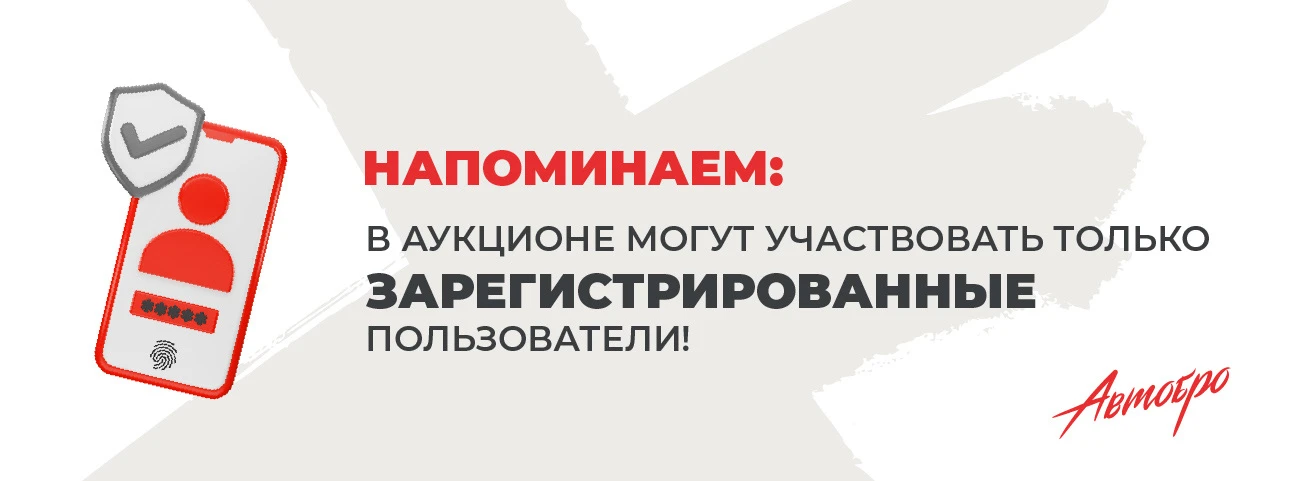 Регистрация 📋 для участия -