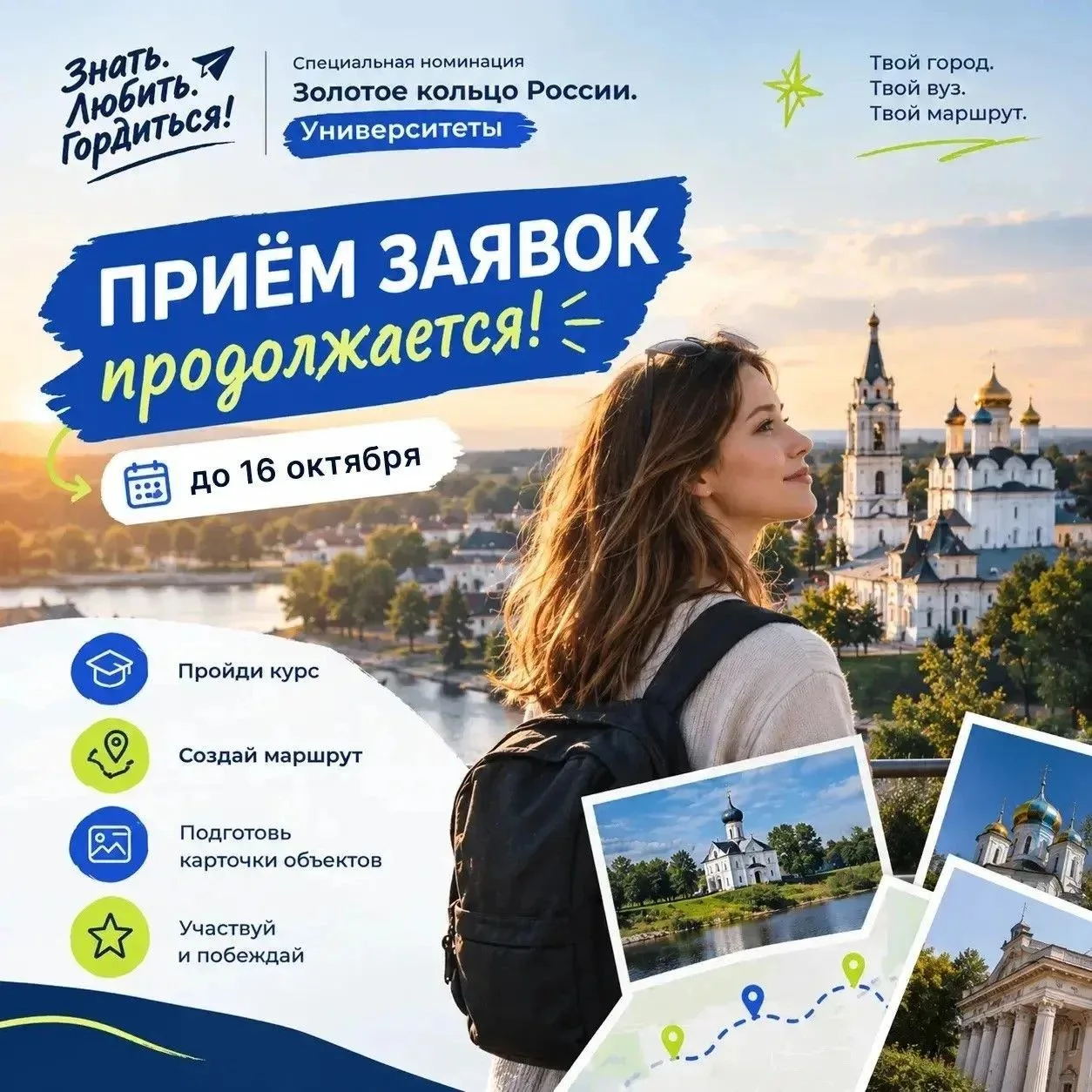 💥Приглашаем студентов СибАДИ присоединиться к специальной номинации «Золотое кольцо Ро...