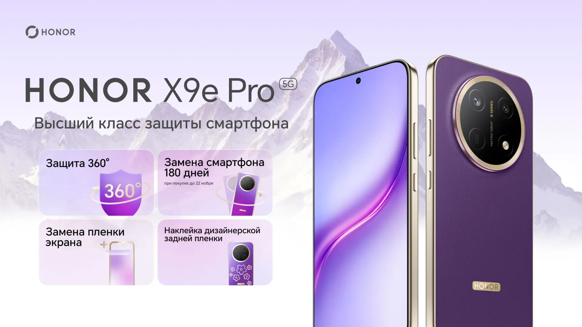 Развернули заботу о вашем смартфоне на все 360° 💜