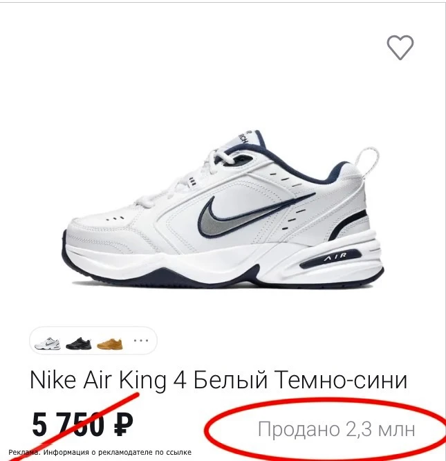 Nike - выгодно!!