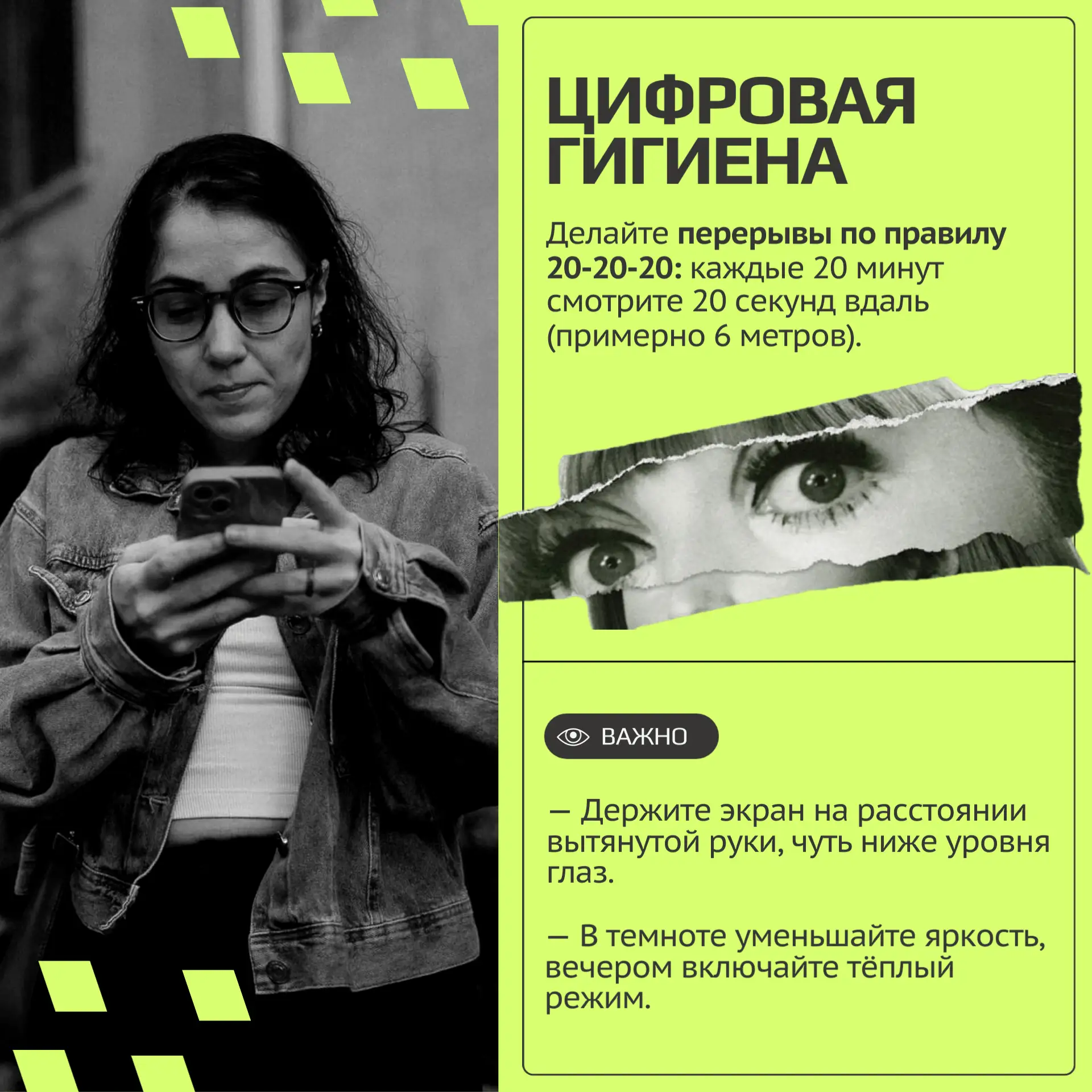 👁 Всемирный день зрения: берегите то, что помогает видеть мир