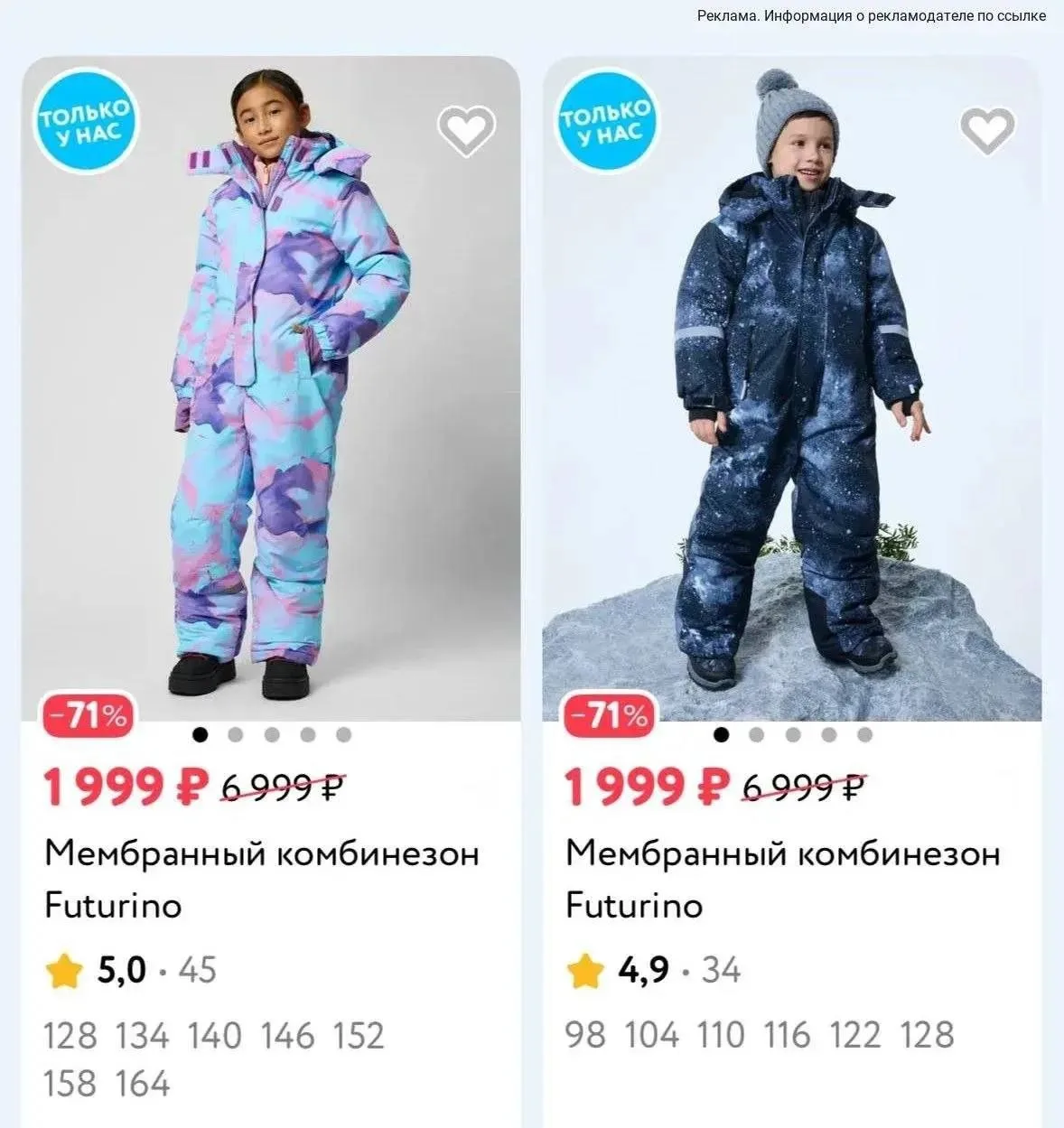 Разбираем комбинезоны и куртки🔥