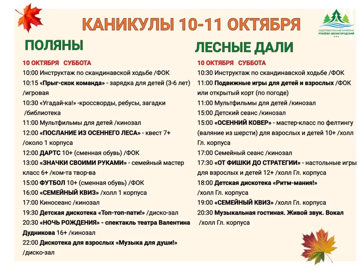 Доброе утро!