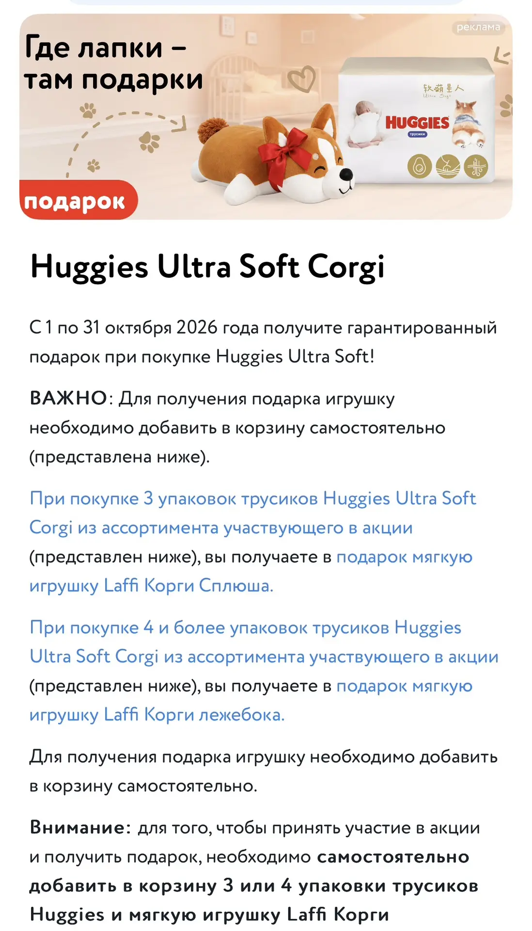 Детский мир