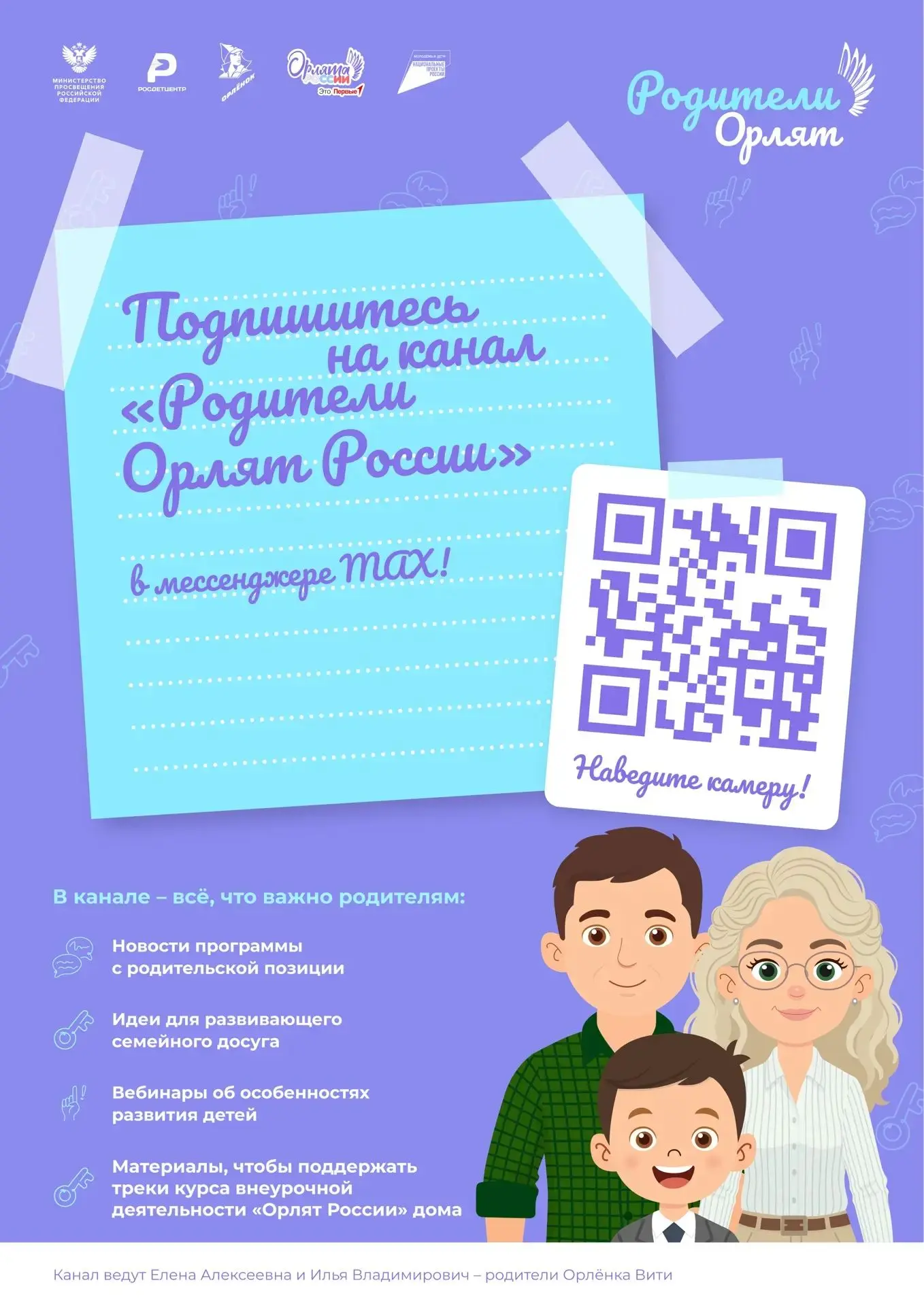 Добрый день, уважаемые родители 🩵
