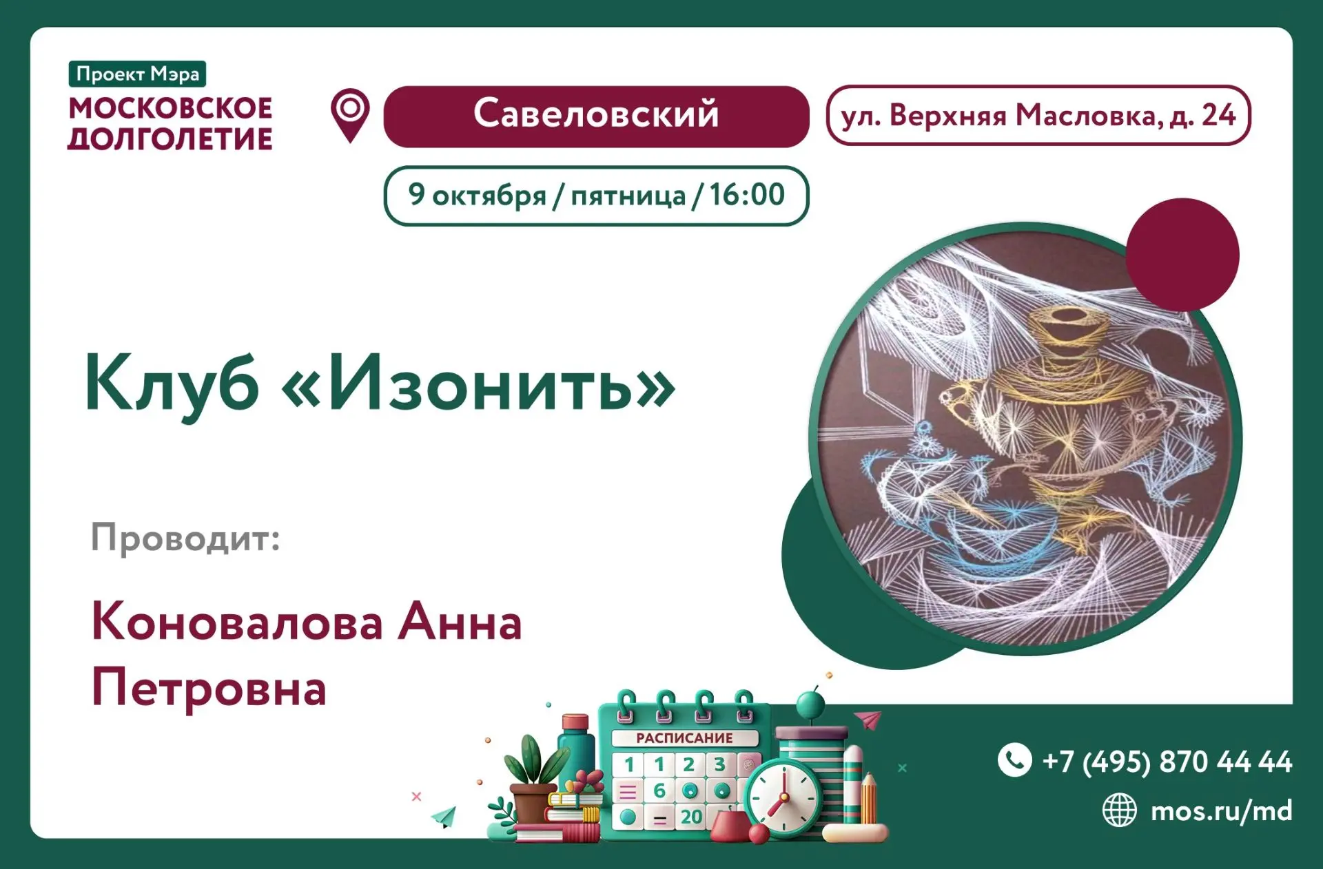 💫Уважаемые участники!