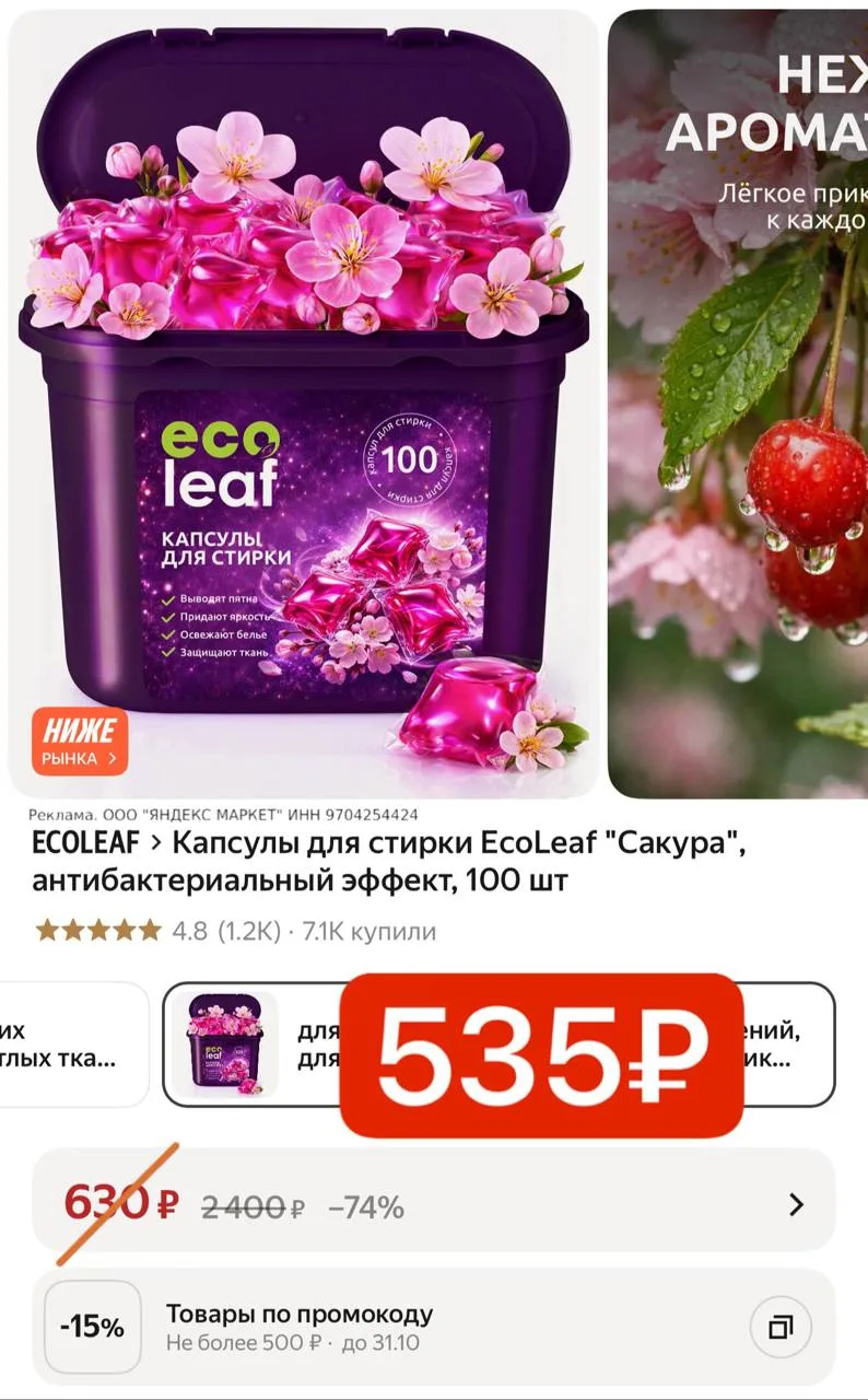 Капсулы для стирки 100 шт🔥