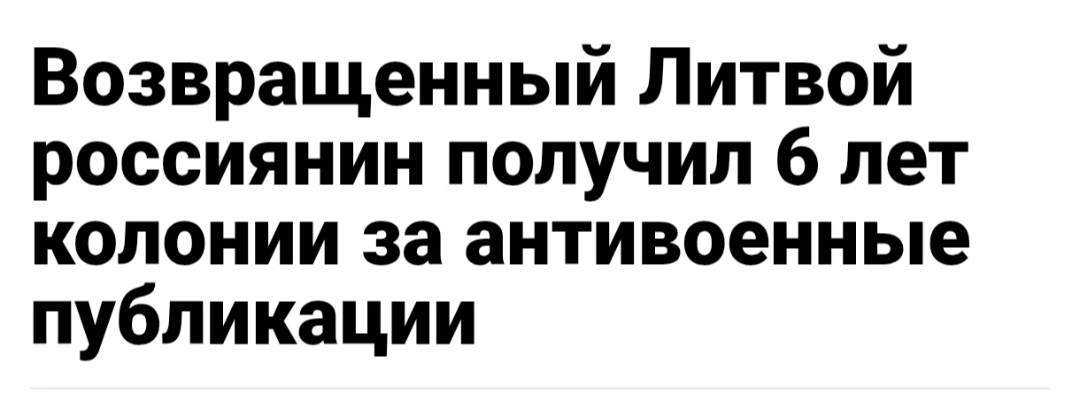 Предали предателя