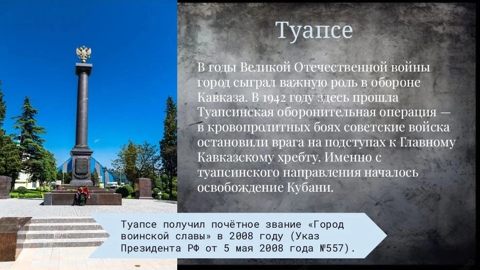 ⚔ 9 октября - День разгрома советскими войсками немецко-фашистских войск в битве за Кав...