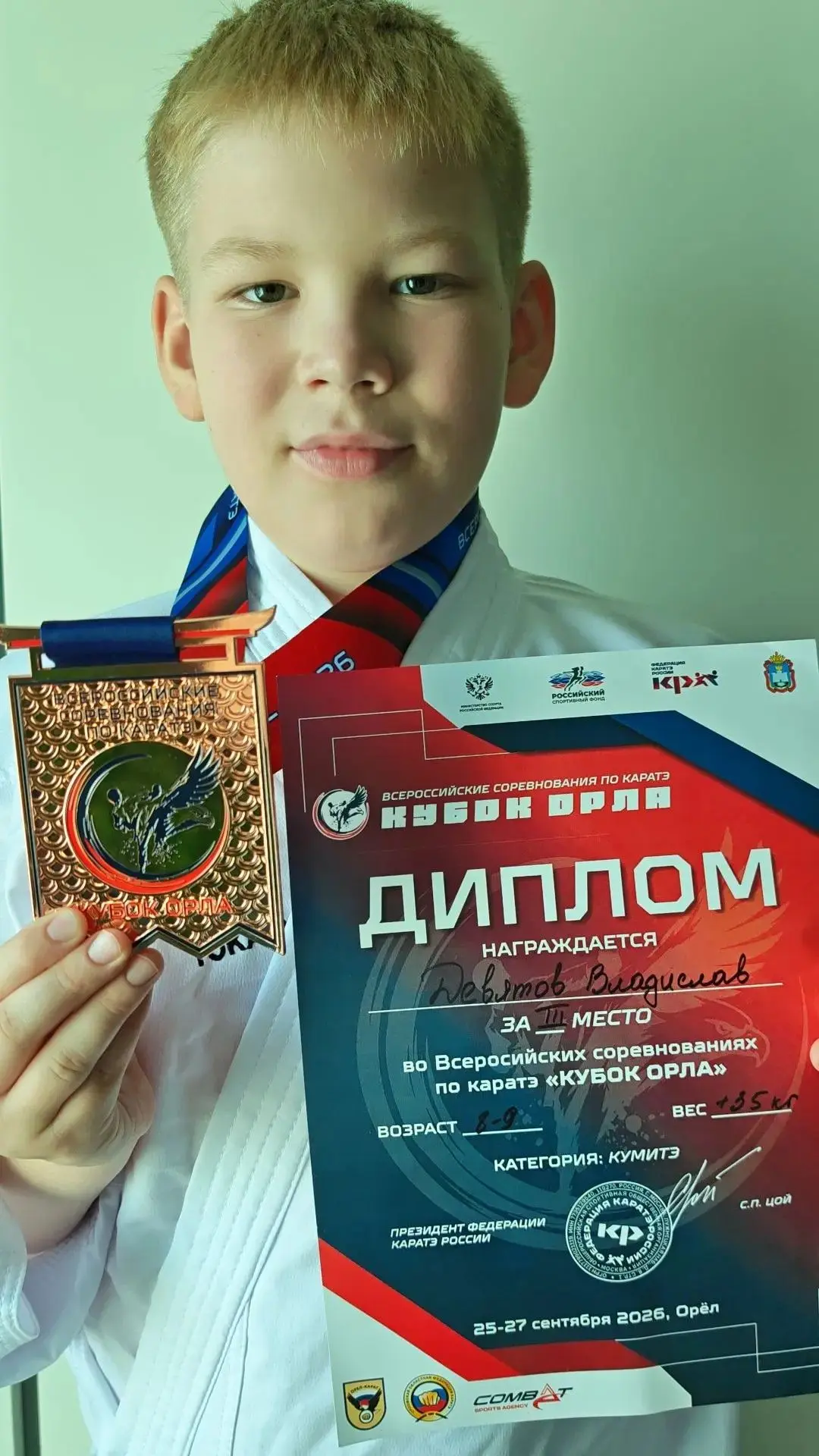 🥋 Бронза Всероссийских соревнований по карате — у нашего ученика!