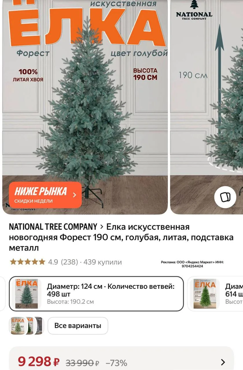 Шикарная голубая литая елочка
