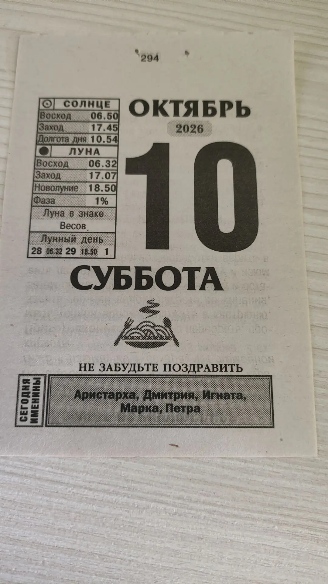 Доброе утро☀ 🌝⏰, берегите себя и своих близких