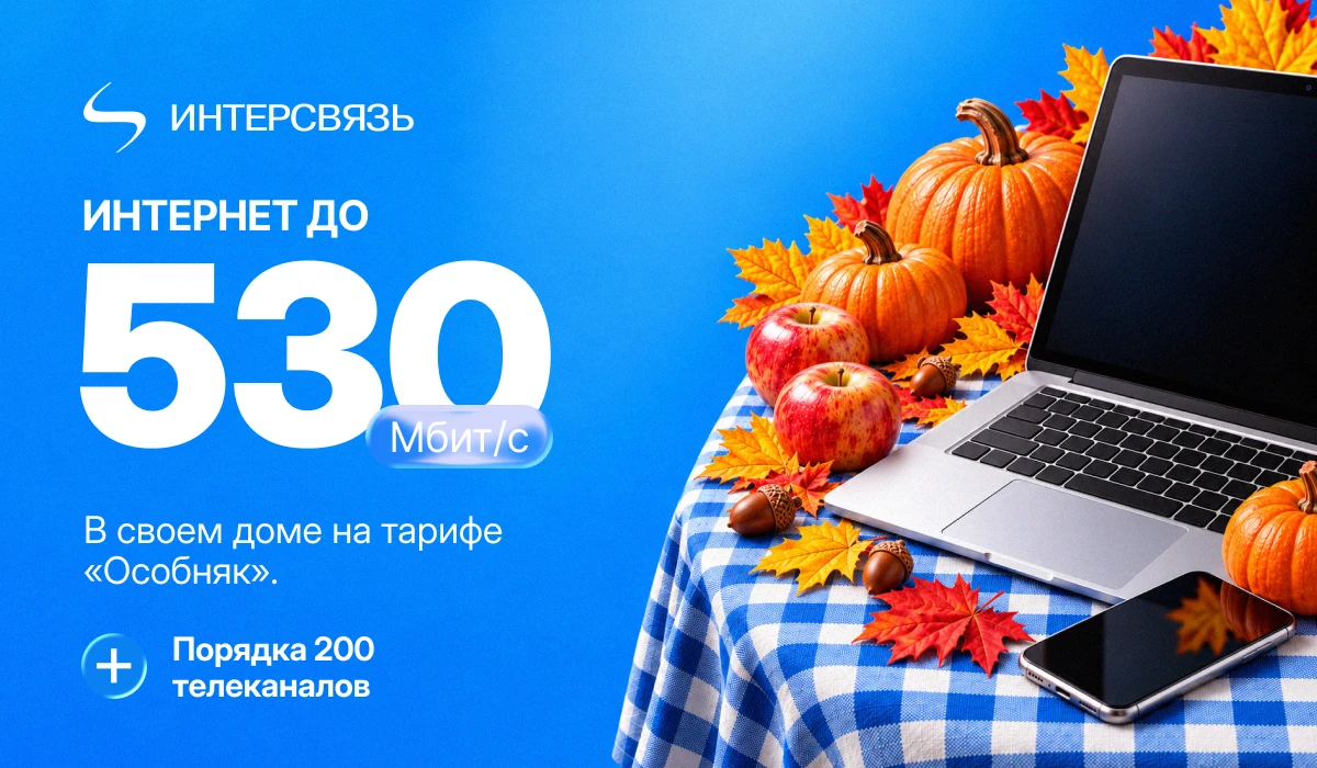 Какие дела вы откладывали все лето?