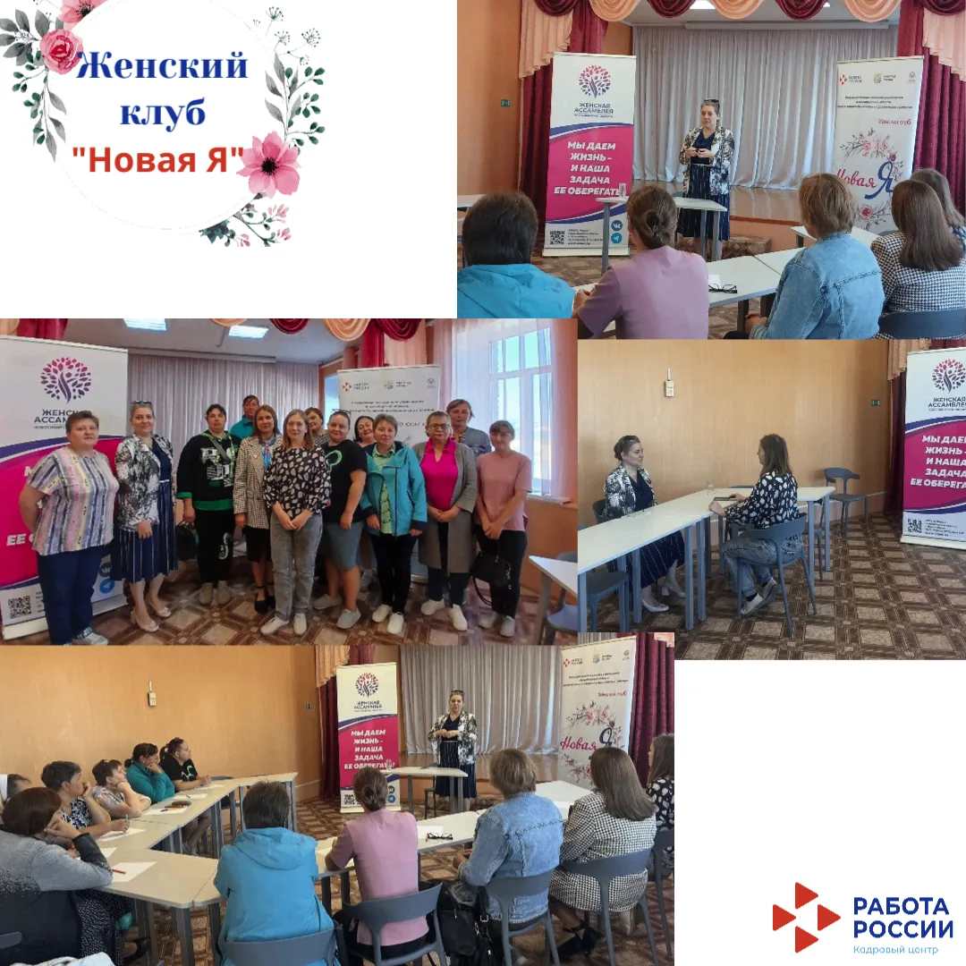 🎉 Новая встреча Женского клуба «Новая Я»! 🎉На этой неделе участницы клуба вместе с пр...