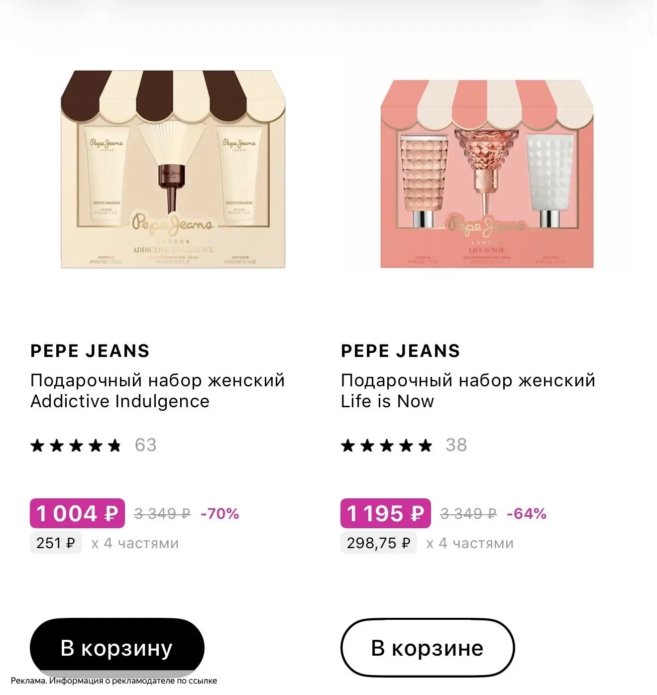 Всего 1000₽  вместо 2345₽ за топовые наборы Pepe Jeans😍